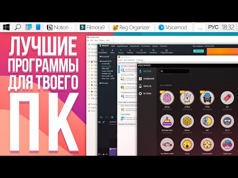 Лучшие ПРОГРАММЫ для