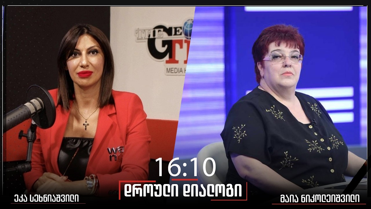 ,,დროული დიალოგი