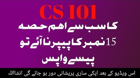CS101 Lecture no 222 | CS101 Lecture no 223 | Introduction to Computing
