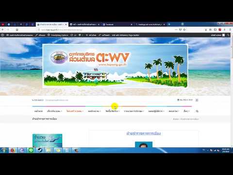 วิธีจัดหน้ากระดาษโครงสร้าง Wordpress