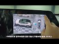 트랙스크로스오버 순정네비없는 8&quot; 적용된 2025년 카존 어라운드뷰 시즌5 장착