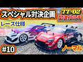 TT-02最速化計画SP！ノーマルTT-02とTA08Rで比較走行した結果は！？