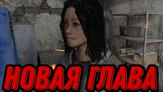 Вышла новая 4 Глава метель // Metel Horror Escape