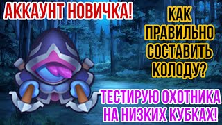 : RUSH ROYALE |    ? |   ! |    ? |