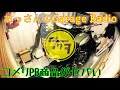 おっさんのGarage Radio②