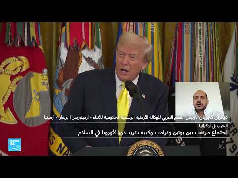 دور أمريكا وروسيا في مبادرات السلام الدولية