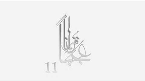 اشياء لا تعرفها عن سورة الكهف