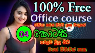 Microsoft word part 4 sinhalen| MS Word lesson 4 sinhala | ICT sinhalen all of you