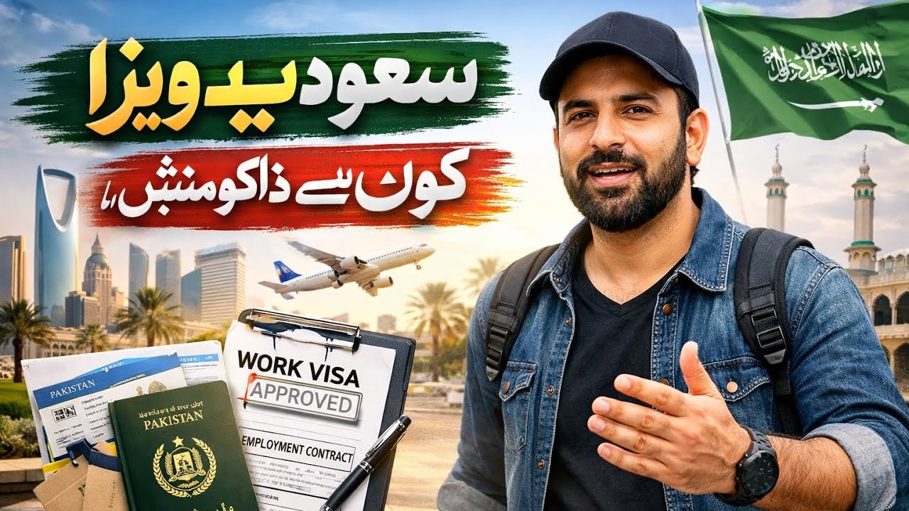 Saudi Work Visa Ka Full Process | Kaun Se Documents Zaroori Hain? Must Watch