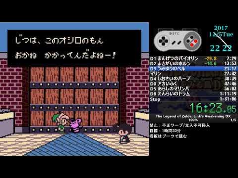 The Legend of Zelda: Link's Awakening DX (ゼルダの伝説 夢をみる島DX) - Japan Retro  Direct