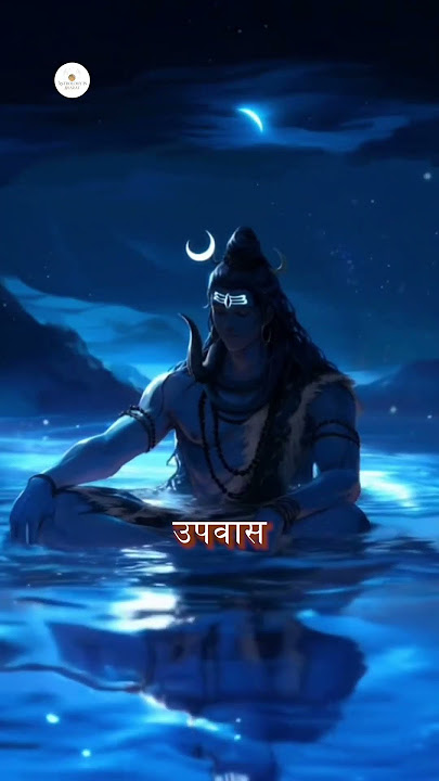 Mahashivratri Vrat 2025: What You Must Know Before You Fast. #shorts