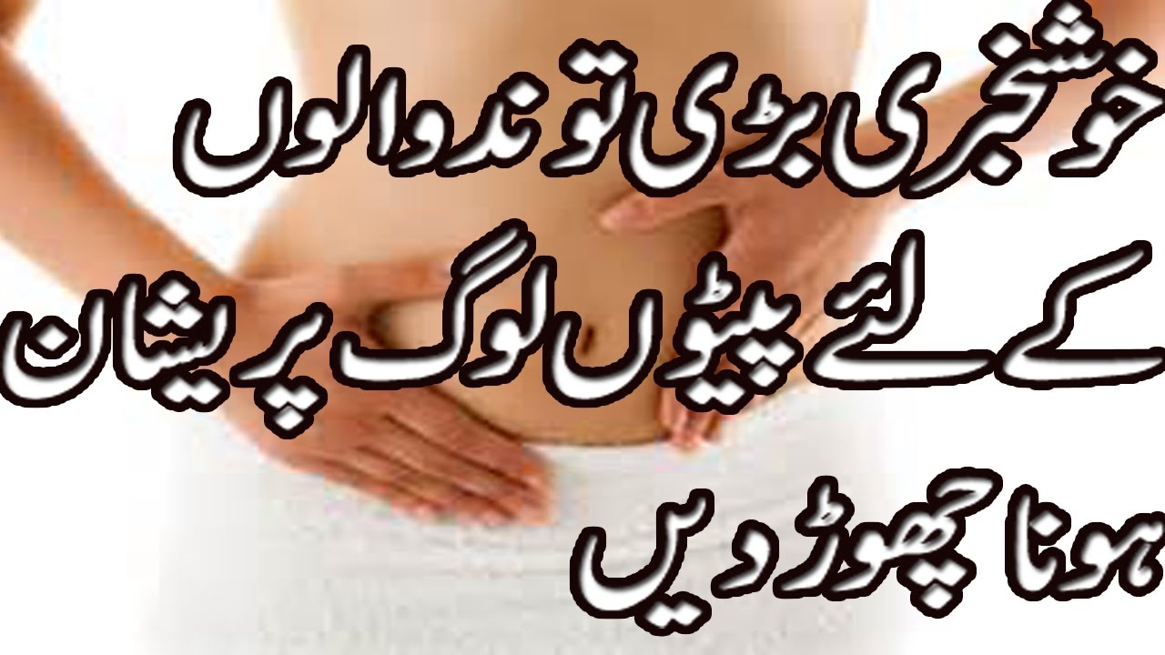 KHUSKHABERI BARI TOND WALON K LIYE PERASHAN HONA CHOR DEIN AJ SEY makeup artist