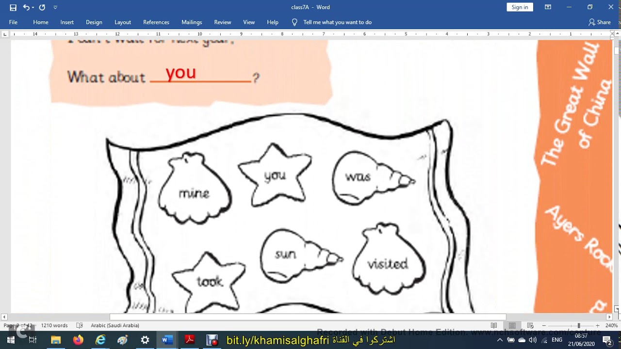 تحليل الوحدة الأولى للصف السابع للفصل الدراسي الأول منهج سلطنة عمان