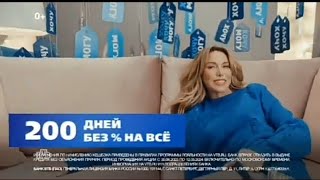 видео: Рекламный блок НТВ 09.12.2023 картинка: Рекламный блок НТВ 09.12.2023