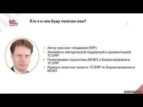 Видео: Какая компания является крупнейшим вендором ERP-вендоров?