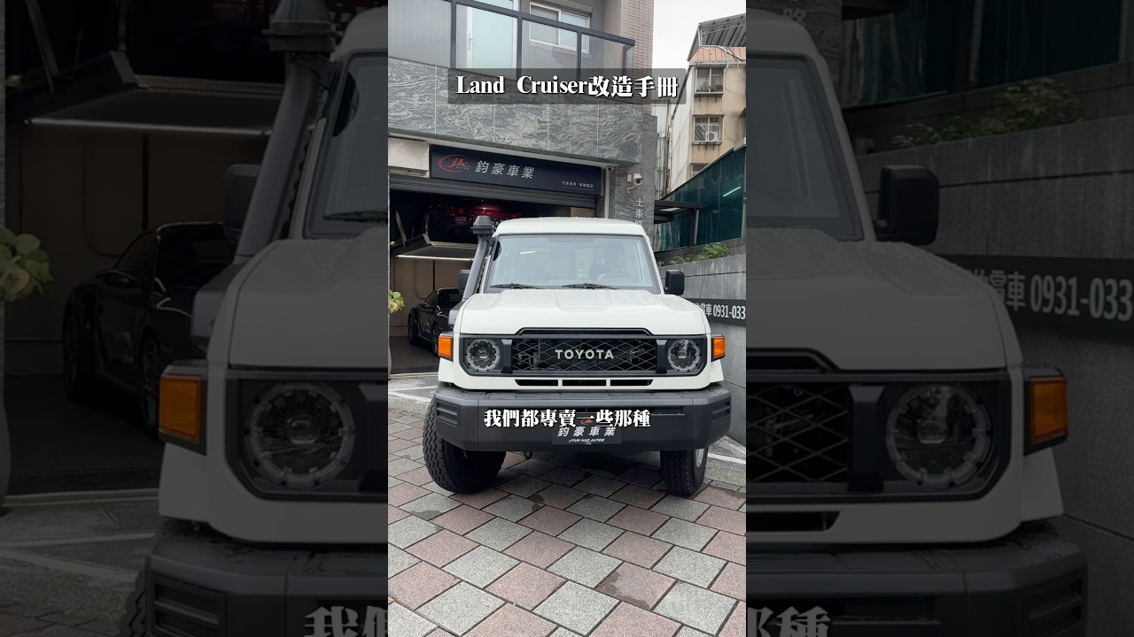 越野是本能車宿是生活 #LC #jeep #天母鈞豪哥 縮圖