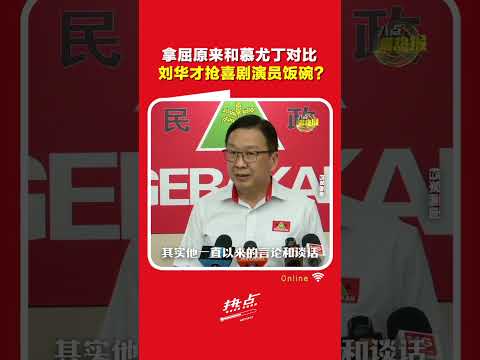 端午节“蹭屈原热度”  刘华才言论很白目？