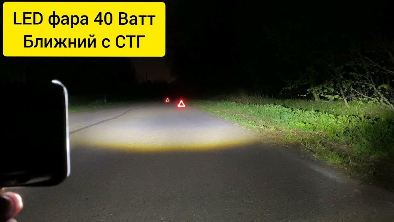 правильная стг ближнего света. правильная стг галогенных ламп. стг ближнего света веста. стг фары расшифровка. лед фары с стг.