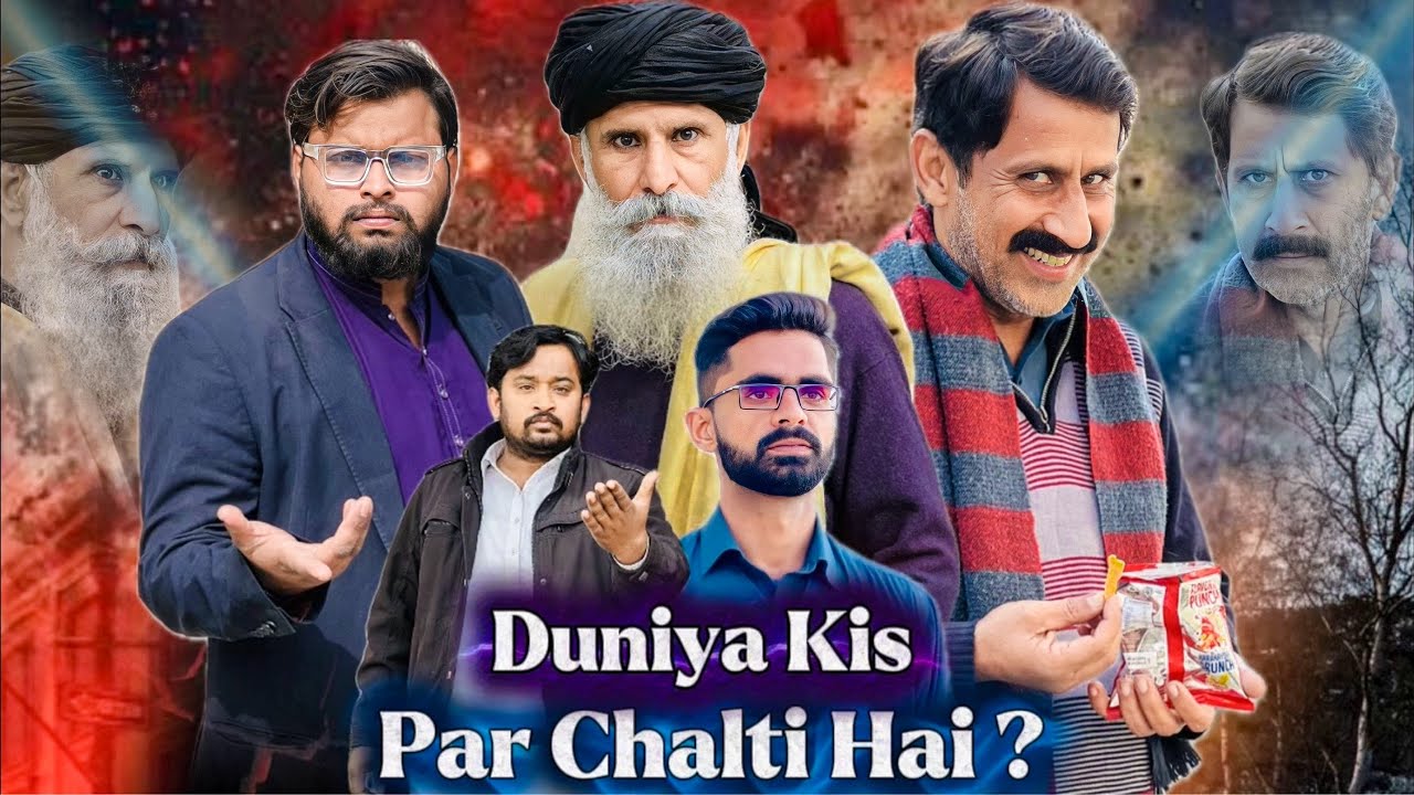 Matlab Ki Dundia | Duniya Kis Per Chalti Ha | New Reality Story | Malik Tanveer 72