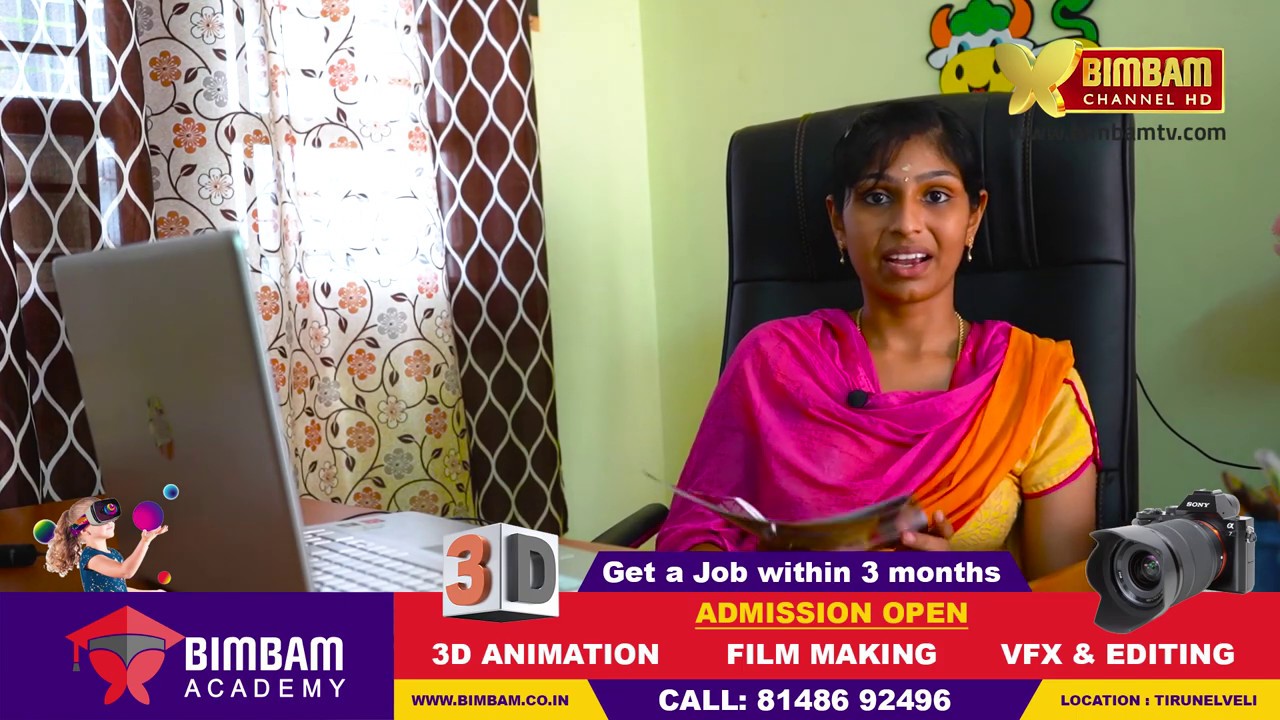 Multimedia and animation course in tirunelveli I திருநெல்வேலி வேலை வாய்ப்பு  - YouTube