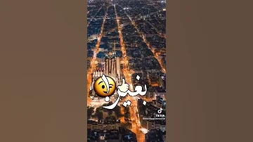 باختصار بحبك مش افضل ابوك كتير 