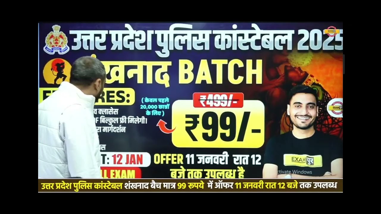 उत्तर प्रदेश होमगार्ड, उत्तर प्रदेश पुलिस के लिए महत्वपूर्ण कक्षा