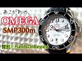 ✅㊗️OMEGA開封‼️ド完成度‼️憧れのｼｰﾏｽﾀｰﾌﾟﾛﾌｪｯｼｮﾅﾙ‼️ 210.32.42.20.04.001ｼﾞｪｰﾑｽﾞﾎﾞﾝﾄﾞﾓﾃﾞﾙも魅力