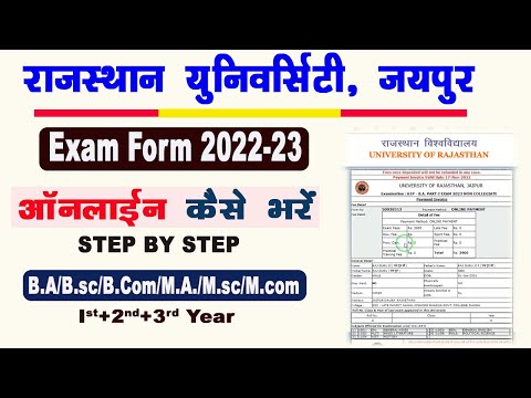 Video Rajasthan University Exam Form 2022-23 Online Form... - YouTube