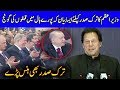 PM Imran Khan Speech Today | 14 February 2020 | Dunya News