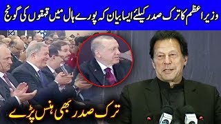 PM Imran Khan Speech Today | 14 February 2020 | Dunya News