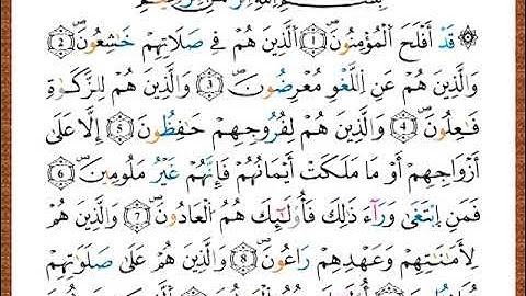 ختمة مصحف التجويد برواية قالون الصفحة رقم  342