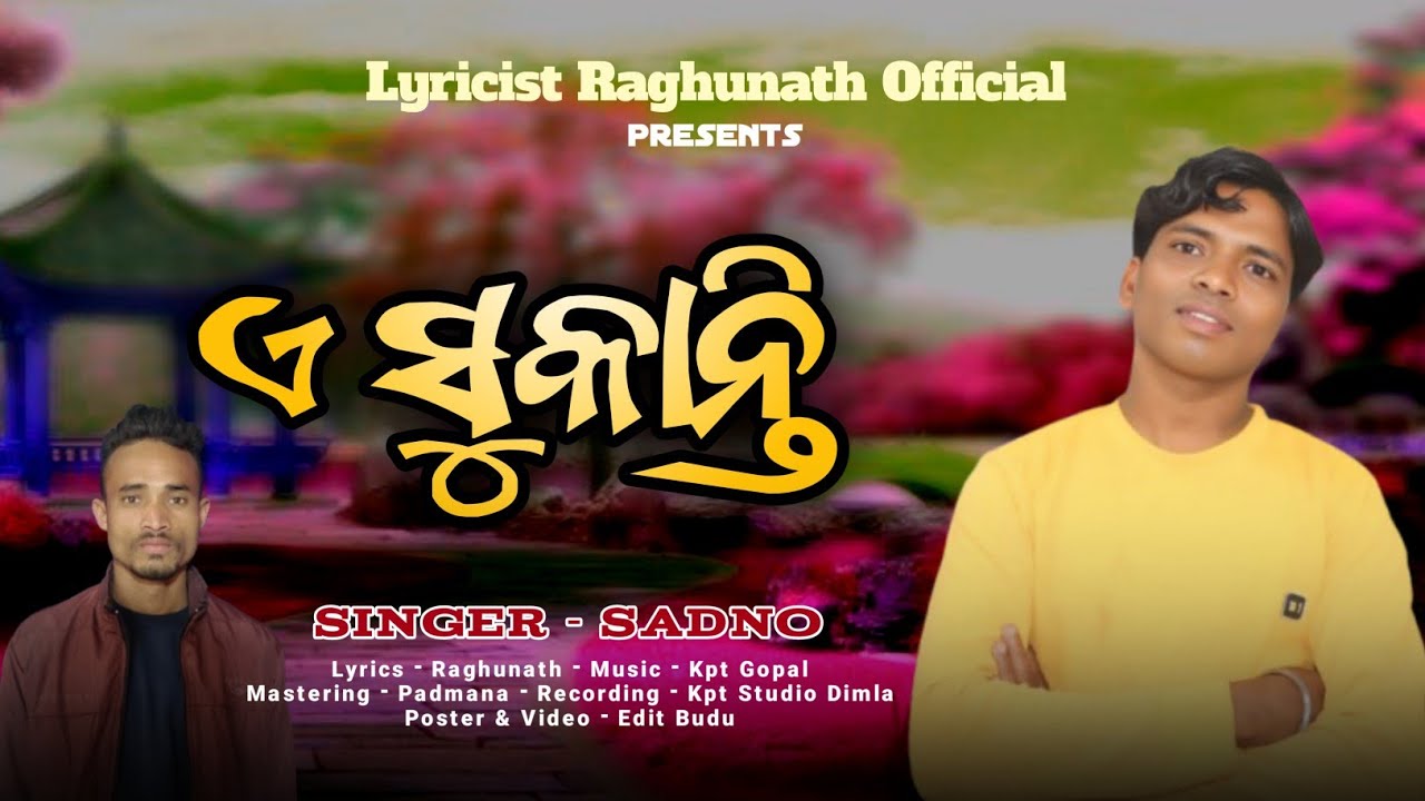 A Sukanti | New Koraputia Song | New Desia Song | New Koraputia Desia Song | Desia Song 2024