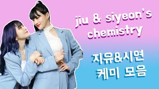 jiu and siyeon's chemistry 드림캐쳐 지유&시연 케미 모음 🐰🐺