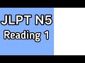 【 Everyday JLPT】JLPT N5 Reading 1