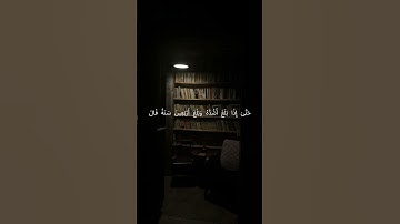 سورة الأحقاف - ياسر الدوسري