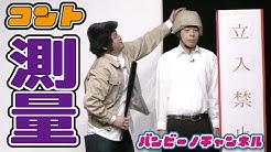 公式 バンビーノチャンネル Youtube