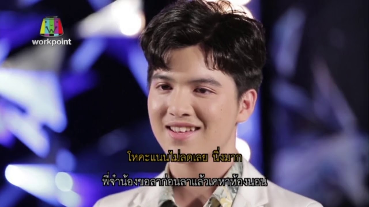 ด่วนพิศวาส - นัท มาลิสา