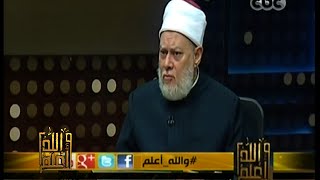 #والله_أعلم |  د. علي جمعة  الدعاء خير الأعمال عند زيارة الأضرحة