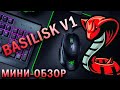 АМАЗОН ГОВНО?! Мини-обзор Razer Basilisk и кулстори о том, как меня Амазон наебал