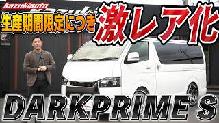 #470 【早くもレア車確定】あの日あの時だけ生産された「S」。5年後に評価されるポイントとは？【カズキオート】