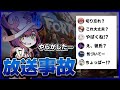 【放送事故】配信を切り忘れて色々暴露してしまいました…【フォートナイト/Fortnite】