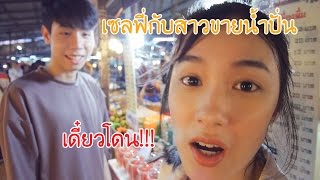 เซลฟี่กับอะไรดี 10ภาพ 10 อย่าง (Kaykai&Sprite)