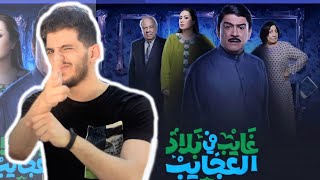 مناقشة الحلقات من 6 الى 14  من مسلسل  