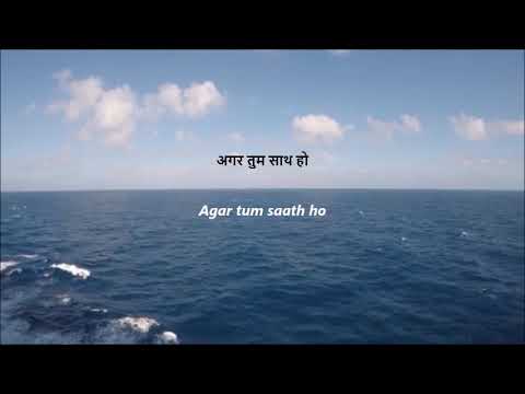 agar-tum-saath-ho---lyrics