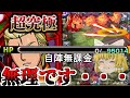 【モンスト】ゼロから始める一年間ガチャ禁生活【ゆっくり実況】第4話