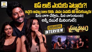 Suhas, Payal Radhakrishna & Rashi Singh Nandu Exclusive Interview | Prasanna Vadanam | Filmy Focus