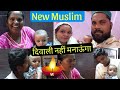 Ghar bulaaya  new muslim  diwaali nahi manaata family vlog