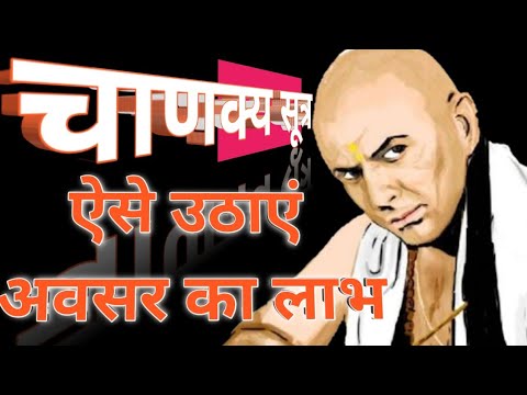 वीडियो: अवसर का लाभ उठाएंगे?