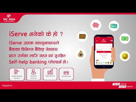What is iServe | What Benefit It Has | Self Help Banking | NIC ASIA BANK