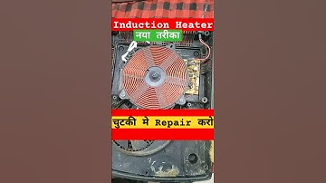 Induction Heater Repairing just in one || #inductionheaterrepair #induction​heater #induction​